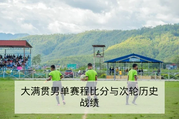 CBA常规赛轮换与首发篮板率对胜率影响