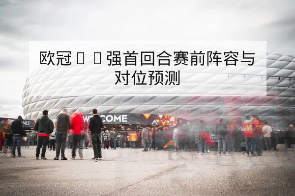 CBA常规赛轮换与首发篮板率对胜率影响