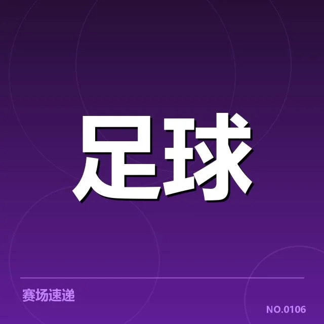 美洲杯赛程安排:参赛队伍时间冲突如何解决