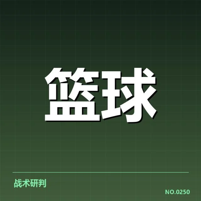 本阶段魔术新秀出场名单与关键数据