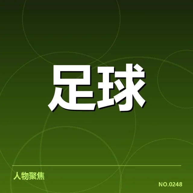 摩纳哥保级压力加剧：球队未来能否实现逆转？