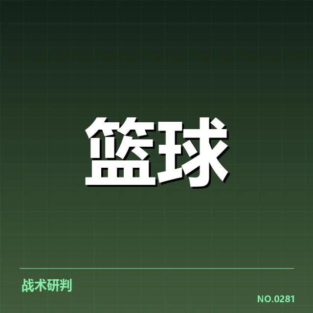 半决赛对阵名单及赛程细节披露