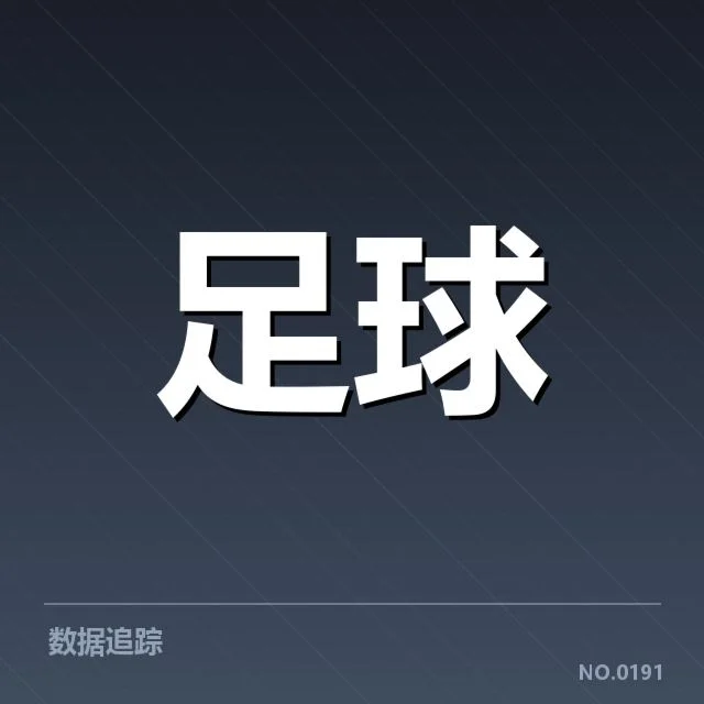国足冬训名单调整：主帅人员选择有何考量
