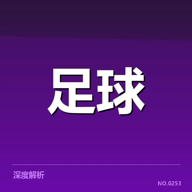 目前确认参赛名单与赛程基本信息